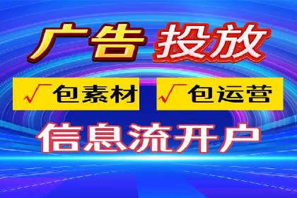 信息流托管案例：大数据分析助力决策