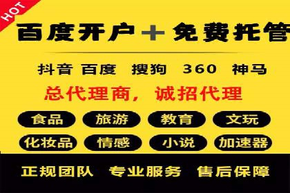 百度SEM代运营策略详解，打造高效广告投放